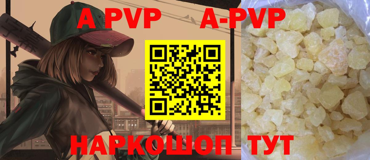 Alpha-PVP СК КРИС Павловский Посад