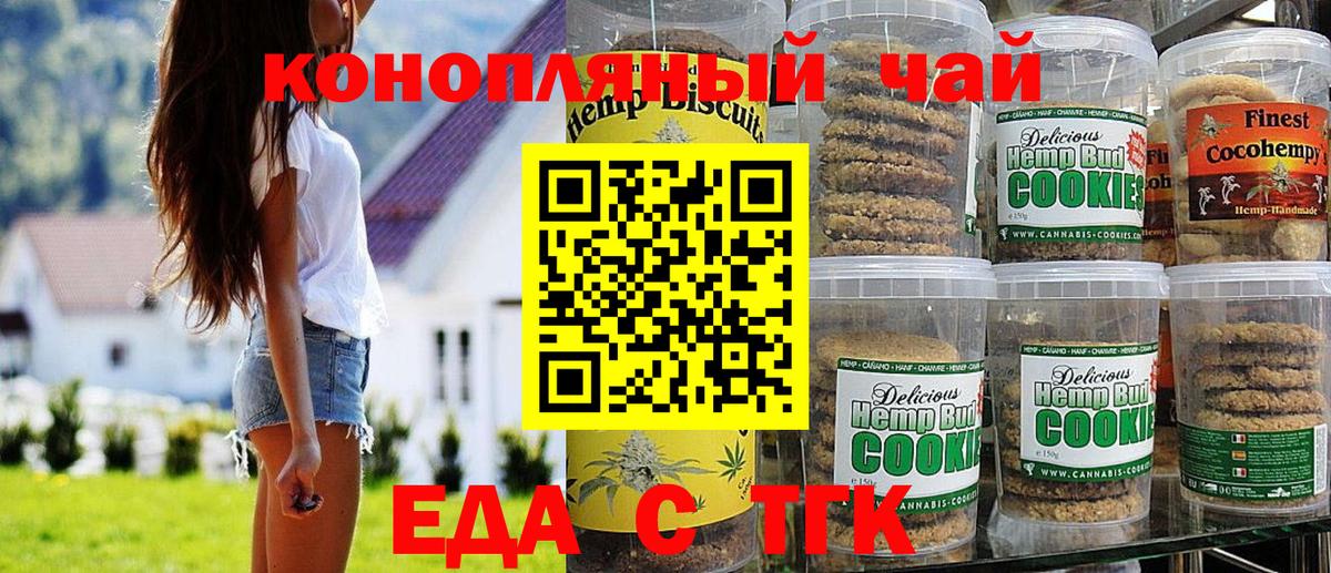 Павловский Посад  Cannafood конопля  Вход с VPN 