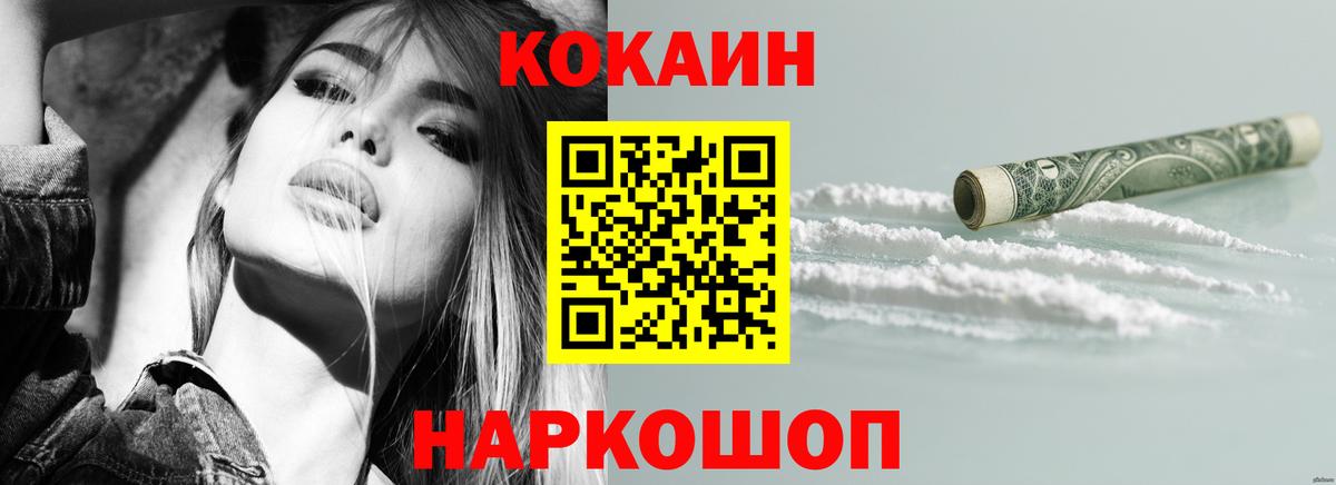 COCAIN 97%  КОКАИН  Вход с VPN  Павловский Посад  Cocaine 98% 