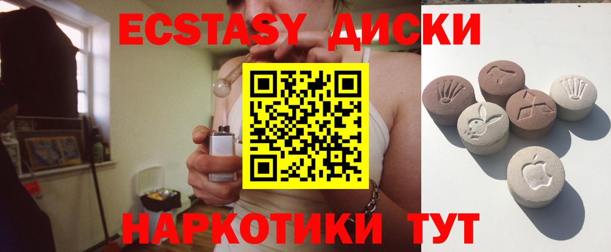 Павловский Посад  ЭКСТАЗИ круглые  Вход с VPN  Экстази  Ecstasy Punisher 