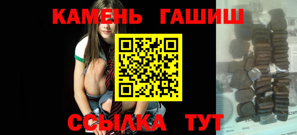 Павловский Посад  ГАШИШ ice o lator  ГАШИШ  ГАШ гашик  Вход с VPN 