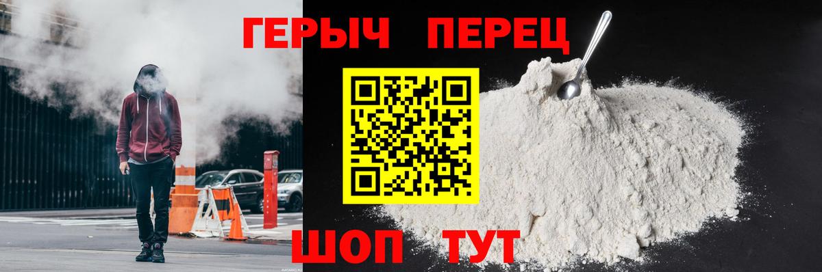Павловский Посад  Героин хмурый  Вход с VPN 