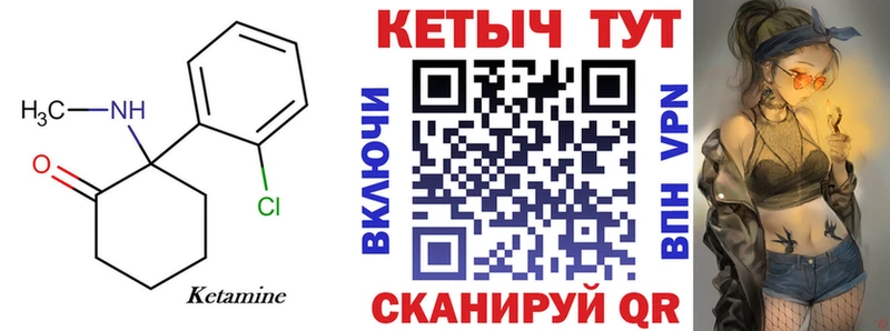 КЕТАМИН VHQ Павловский Посад