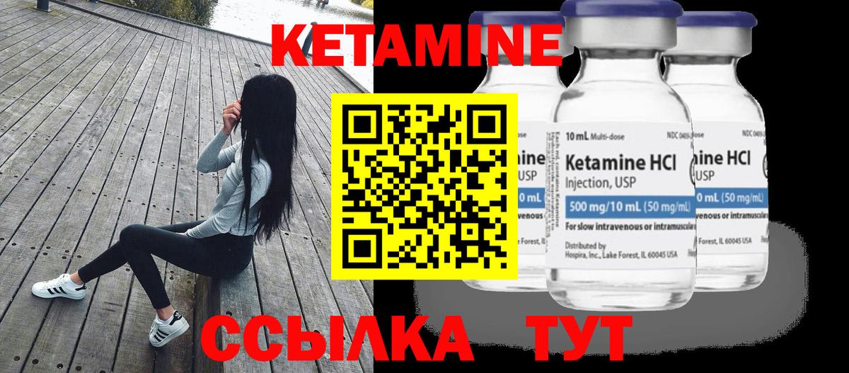 Павловский Посад  КЕТАМИН VHQ  Вход с VPN 