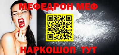 меф Рыбинск