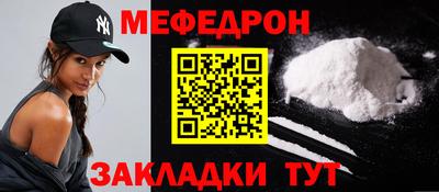 меф Рыбинск