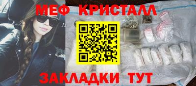 меф Рыбинск