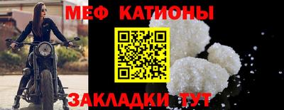 меф Рыбинск