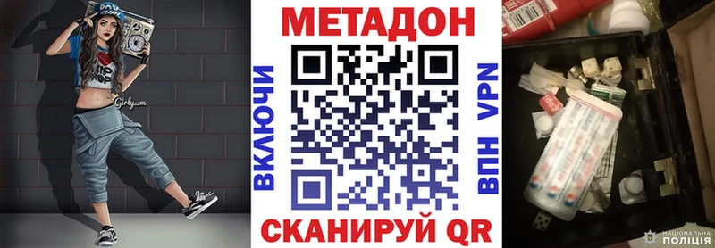 Метадон methadone  где купить   Павловский Посад 