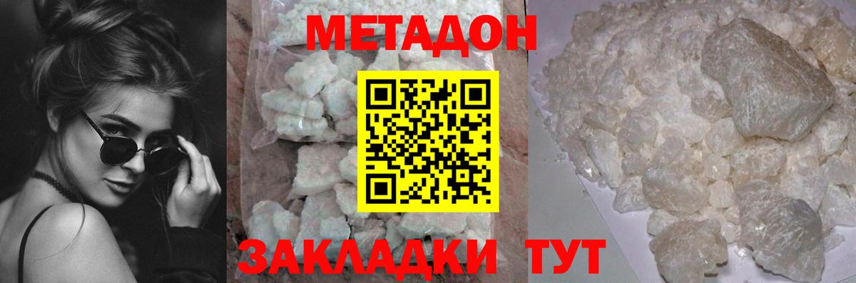 Павловский Посад  МЕТАДОН VHQ  Вход с VPN  Метадон VHQ 