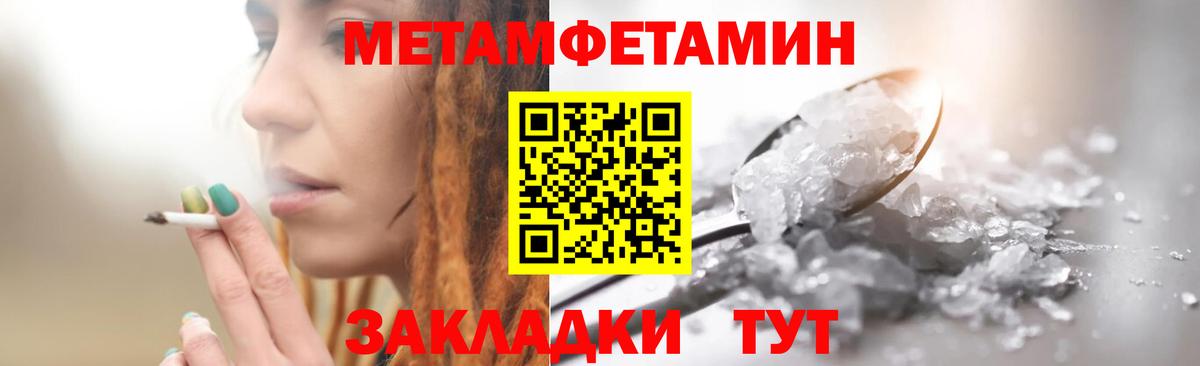Павловский Посад  МЕТАМФЕТАМИН витя  Вход с VPN 