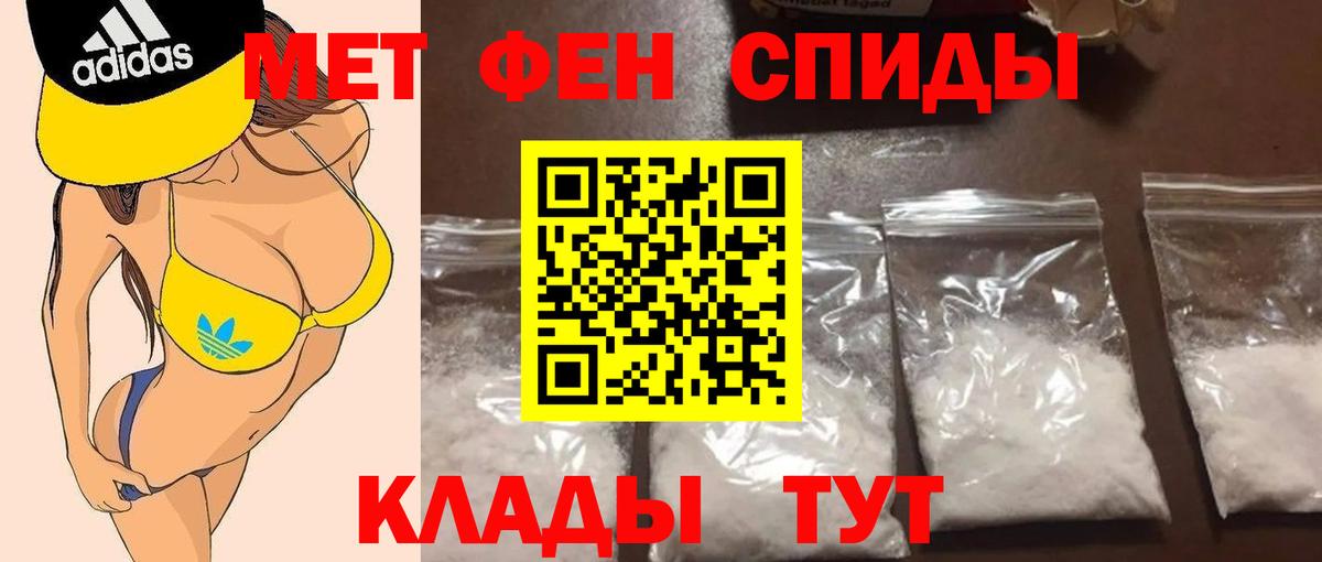 Метамфетамин кристалл Павловский Посад