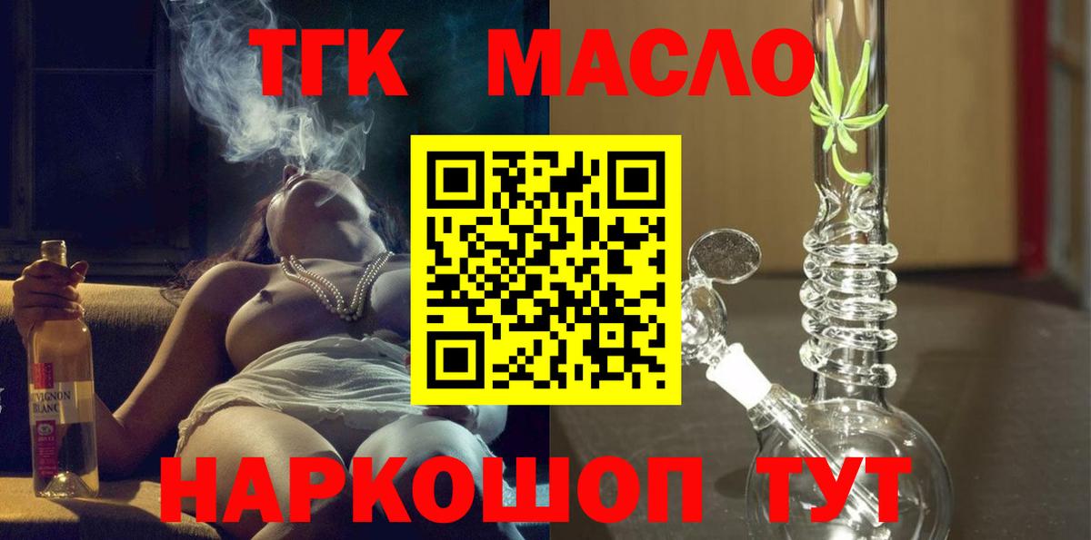 ТГК THC oil  Вход с VPN  ТГК Wax  Павловский Посад 